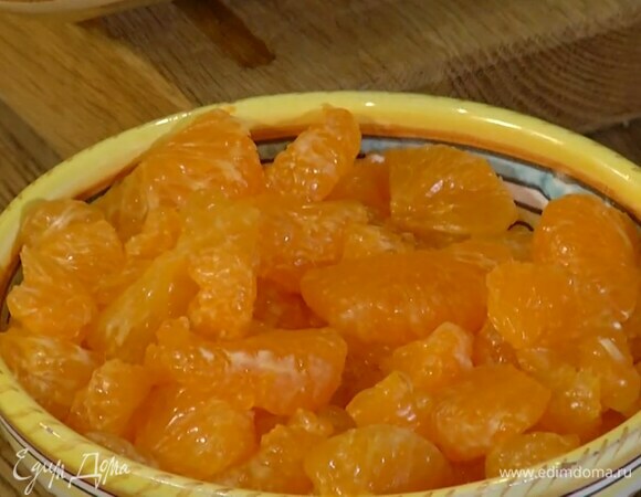 Мандарины почистить, разобрать на дольки и вырезать мякоть из перегородок.