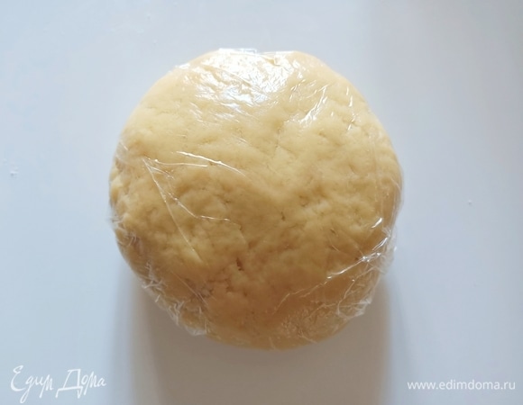 В глубокую миску выложить все необходимые ингредиенты для теста. Перемешать и вымесить тесто до гладкой однородной массы. Завернуть в пищевую пленку и положить в холодильник на 30 минут.