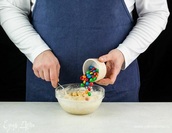 Добавьте в тесто цветные драже, перемешайте. Накройте тесто пленкой и поставьте в холодильник на 1 час.