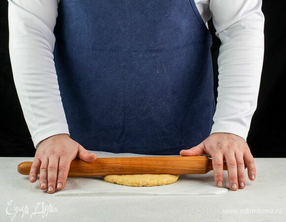 Тесто раскатайте в пласт.