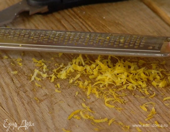 Цедру лимона натереть на мелкой терке.