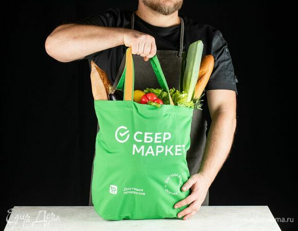 Самые свежие продукты для праздничной закуски мы заказали в «СберМаркете».<br />
<br />
«СберМаркет» дарит скидку 600 руб. на первую покупку от 1500 руб. Промокод СБЕРМАРКЕТ действует до 31.12. Закажите продукты из любимого магазина с выгодой!