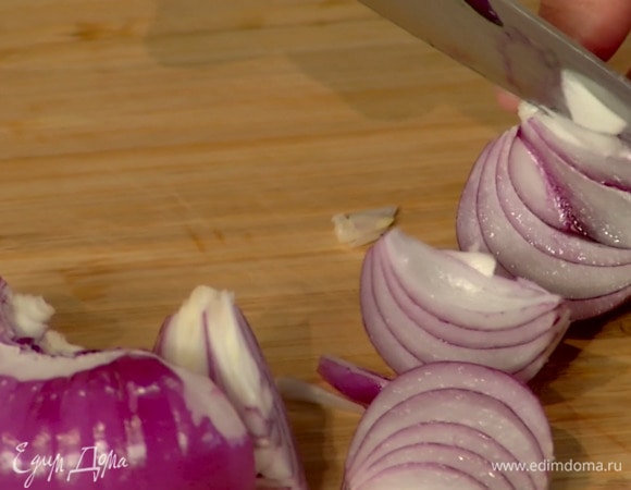 Красный лук почистить и нарезать дольками.