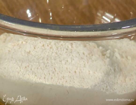 Муку перемешать с разрыхлителем и солью.