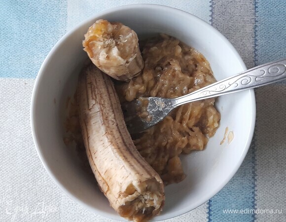 Бананы очистить от кожуры. Выложить в миску.