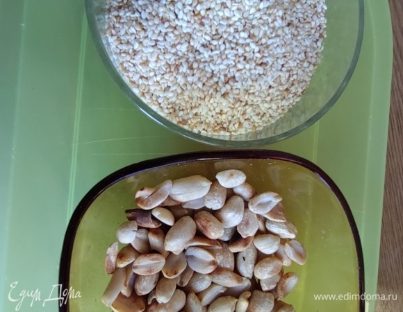 Арахис и кунжут заранее равномерно обжариваем.