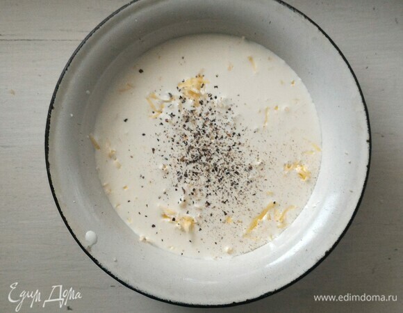 К остальному сыру влить сливки, положить чеснок, соль, перец по вкусу, перемешать.