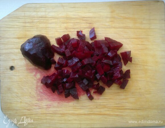 Вареную свеклу очистить от кожицы, нарезать кубиками.