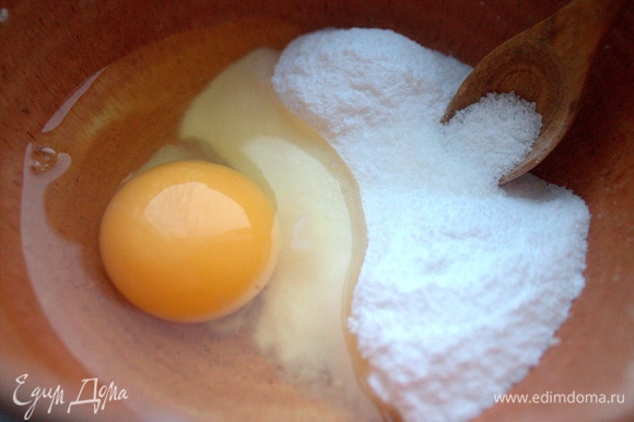 Отдельно к яйцу добавить сахарную пудру и ванильный сахар.