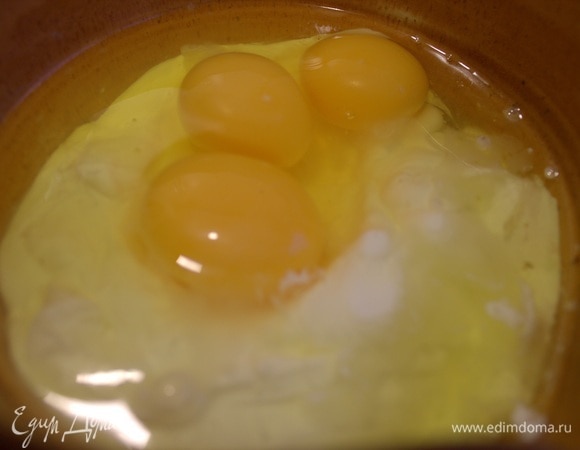 Отдельно к сметане вбить яйца.