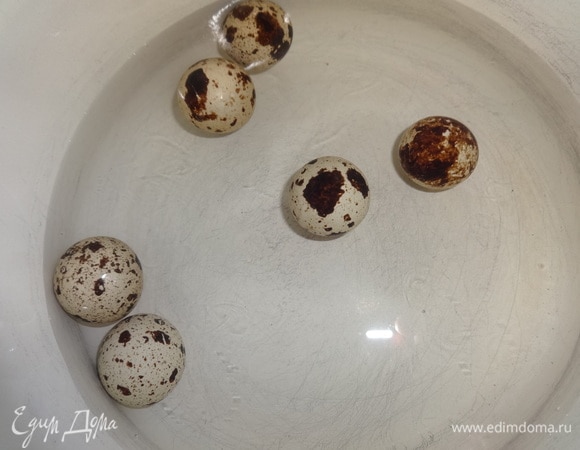 Перепелиные яйца отварить до готовности, остудить в холодной воде.