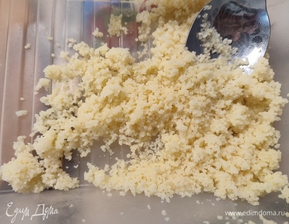 Залить кипятком и накрыть крышкой кускус, чтобы он распарился.