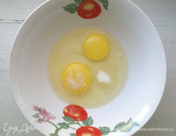 Яйца взбить с солью и сахаром.