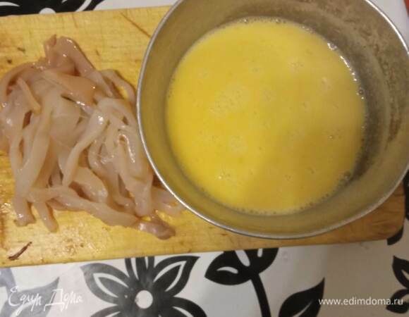 Тушку кальмара промыть, очистить от кожицы и вынуть хитиновую пластинку. Нарезать тонкими кольцами. Яйца взбить.