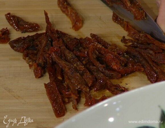 Вяленые томаты нарезать соломкой.