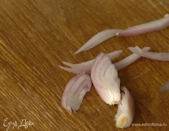 Шалот почистить, нарезать соломкой и добавить к мясу.