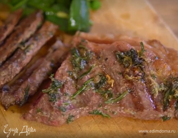 Отдохнувший стейк порезать соломкой и подавать с салатом.