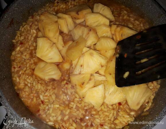 Добавьте ананас к ризотто вместе с предпоследним половником бульона. Перед этим можно вынуть стручок ванили.