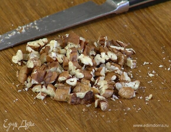 Пекан порубить ножом.