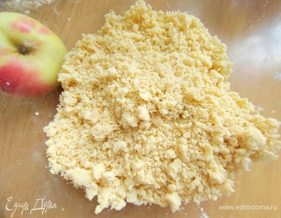 Перетереть руками в крошку.