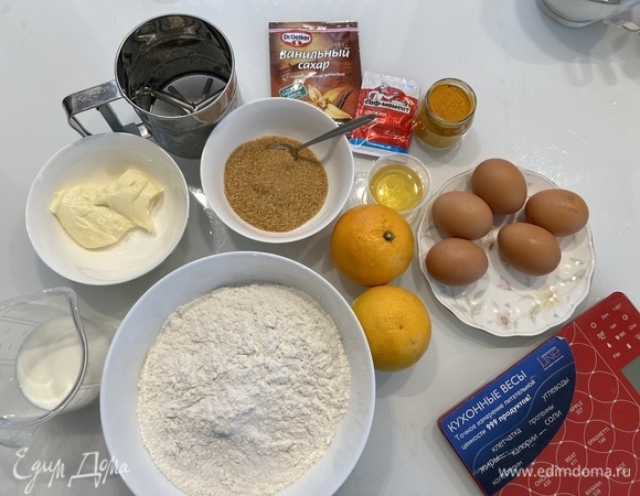 Подготовьте продукты.