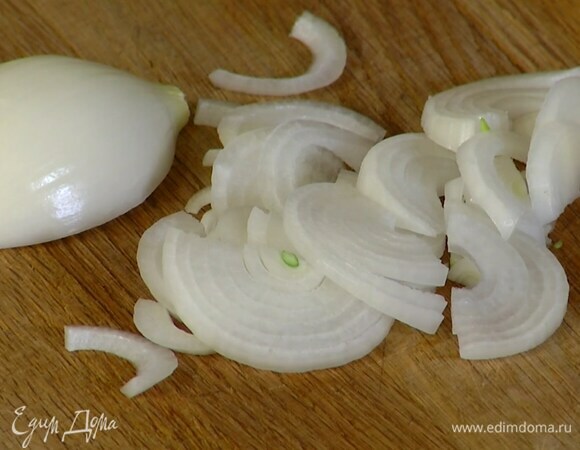 Лук почистить и нарезать тонкими полукольцами.