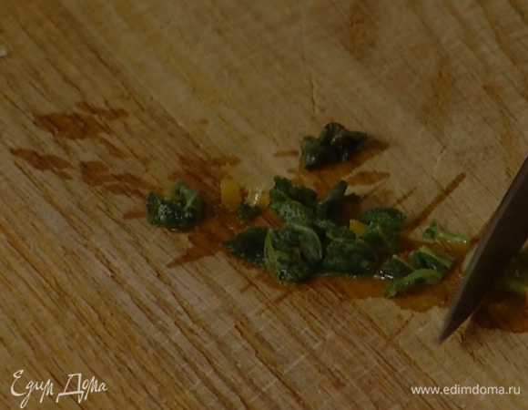 Листья шалфея вынуть из начинки, мелко порезать и вернуть обратно.