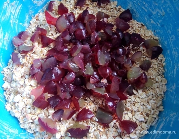 В овсяные хлопья нарезать виноград. Вместо винограда можно изюм.