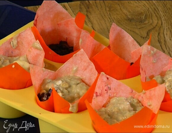 Разложить тесто в формы для маффинов с бумажными вкладками, заполняя их на треть объема, сверху выложить чернику, а затем оставшееся тесто.