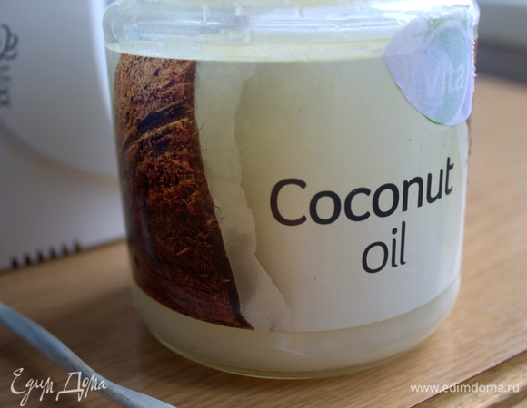 Кокосовое масло слегка нагреть. В теплое время года оно не застывает.