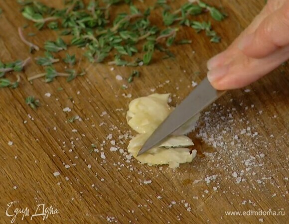 Чеснок почистить и вместе с солью растереть плоской стороной ножа в пасту, затем добавить листья тимьяна и еще немного растереть.