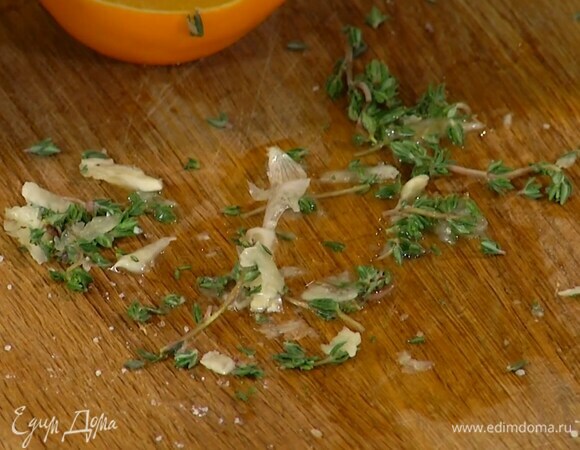 Лимон разрезать пополам, сок из одной половинки выжать в чеснок с тимьяном, влить оливковое масло, все перемешать.