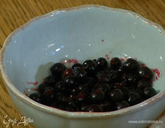 Смородину предварительно разморозить.
