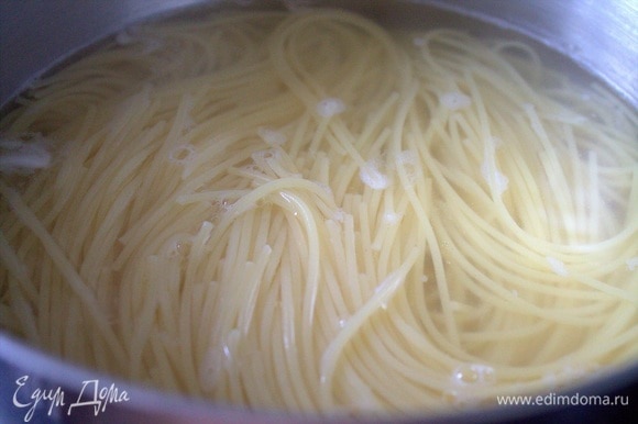 Отварить спагетти.