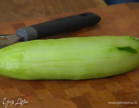 Огурец очистить от кожуры и нарезать тонкими полосками (можно воспользоваться овощечисткой).