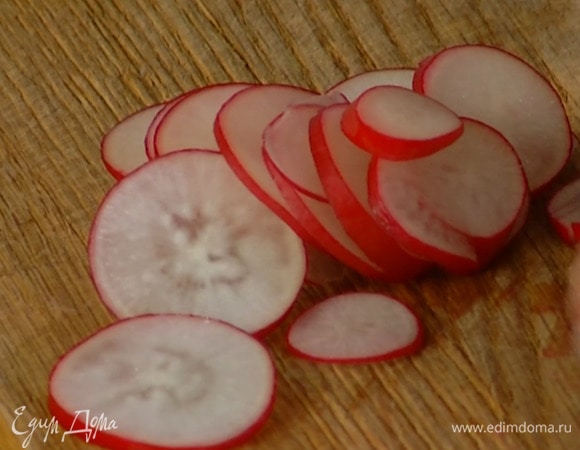Редис нарезать тонкими кружками.