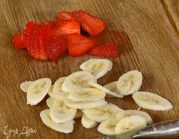Клубнику, киви и банан нарезать тонкими ломтиками.