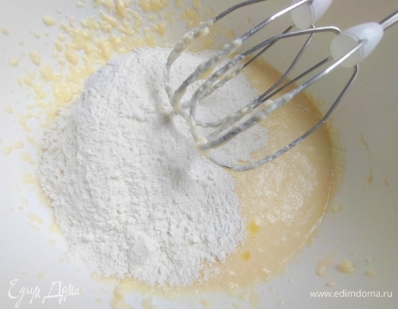 Постепенно всыпать сухую смесь.