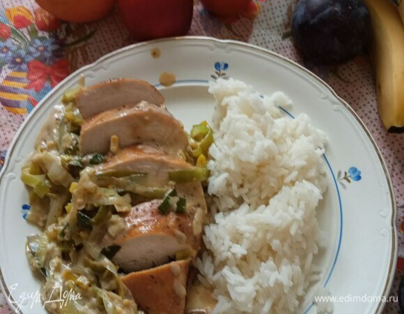 Куриную грудку нарезаем и подаем с любимым гарниром, полив соусом. Приятного аппетита!