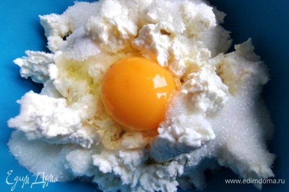 Для начинки в творог вбить яйцо, соль, сахар и ваниль.