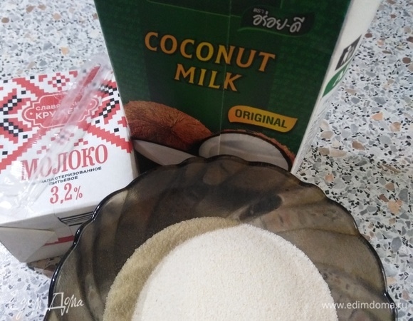 Подготовить продукты.