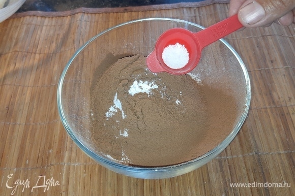 В отдельной емкости смешайте просеянную муку, просеянное какао, соль и разрыхлитель.