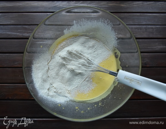 Муку соедините с разрыхлителем и куркумой, просейте через мелкое сито к жидким составляющим. Замешайте тесто гладкое и однородное.