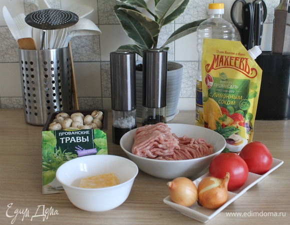 Подготовить необходимые ингридиенты. Фарш, если замороженный, то необходимо предварительно разморозить.