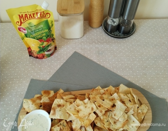 Достаем хрустящие чипсы, выкладываем на блюдо и подаем или просто так, или с каким-либо соусом (у меня майонез ТМ «Махеевъ», чеснок, укроп; также когда-то использовала готовый соус ТМ «Махеевъ» «Цезарь» — тоже было очень вкусно).