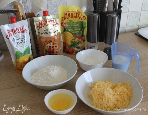 Подготовить необходимые для рецепта продукты. Муку взять из расчета столовая ложка с горкой, всего 4 ст. л. Йогурт я брала натуральный. Для данного рецепта я использовала в качестве добавки карамель ТМ «Махеевъ», можно использовать манго протертое либо для несладких вафель добавить в тесто майонез. Совет: йогурт можно заменить кефиром или молоком.