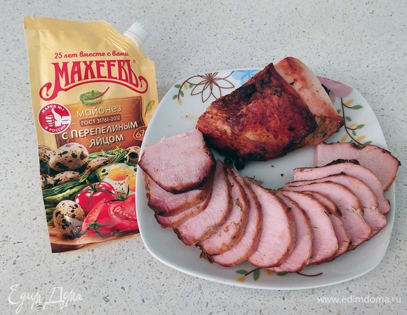 Остудите, нарежьте тонкими ломтиками или большими кусочками, подавайте к столу с любимым соусом ТМ «Махеевъ».