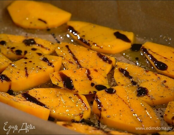Сбрызнуть кусочки тыквы оливковым маслом, посолить, поперчить, посыпать орегано, полить бальзамическим уксусом и запекать под грилем до готовности.