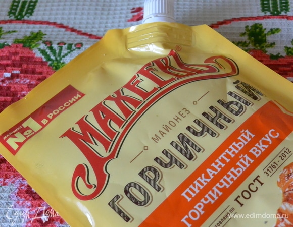 Нам понадобится майонез ТМ «Махеевъ».