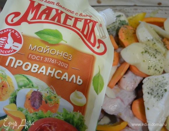 Сверху посыпать солью и смазать майонезом ТМ «Махеевъ». Блюдо накрыть фольгой со всех сторон, закрепить и запекать в духовке на среднем огне в течение часа.